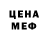 Метадон белоснежный Amir Nurshik