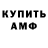 Амфетамин Розовый Zest Life