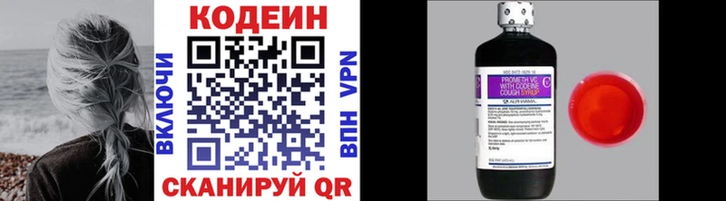как найти   Апатиты  Кодеин Purple Drank 